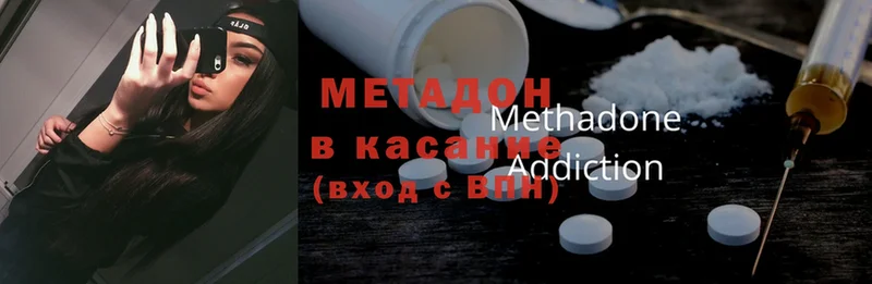 МЕТАДОН methadone  сайты даркнета официальный сайт  Бронницы  что такое   hydra ссылка 